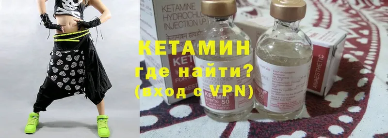 Кетамин ketamine  Карачаевск 